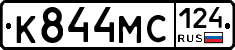 К844МС124 - 