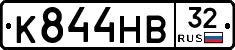 К844НВ32 - 