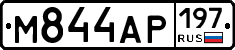 М844АР197 - 
