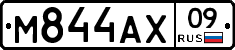 М844АХ09 - 