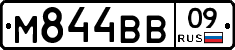 М844ВВ09 - 