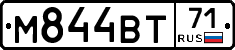 М844ВТ71 - 