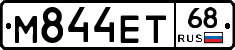 М844ЕТ68 - 