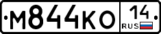 М844КО14 - 