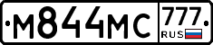 М844МС777 - 