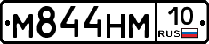 М844НМ10 - 