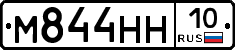 М844НН10 - 