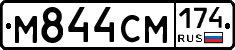 М844СМ174 - 
