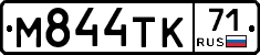 М844ТК71 - 
