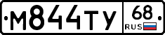 М844ТУ68 - 
