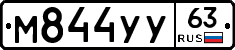 М844УУ63 - 