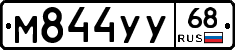 М844УУ68 - 