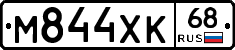 М844ХК68 - 