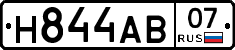 Н844АВ07 - 