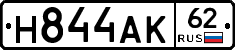 Н844АК62 - 
