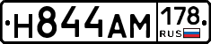 Н844АМ178 - 