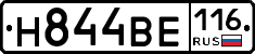 Н844ВЕ116 - 