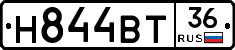 Н844ВТ36 - 