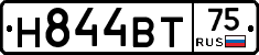 Н844ВТ75 - 