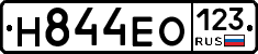 Н844ЕО123 - 