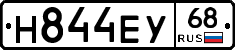 Н844ЕУ68 - 