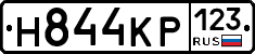 Н844КР123 - 