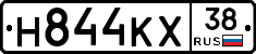 Н844КХ38 - 
