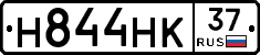 Н844НК37 - 