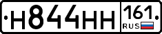 Н844НН161 - 