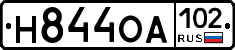 Н844ОА102 - 
