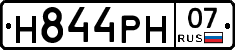 Н844РН07 - 