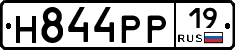 Н844РР19 - 