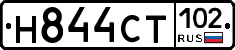 Н844СТ102 - 