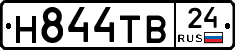 Н844ТВ24 - 