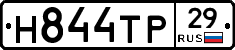 Н844ТР29 - 