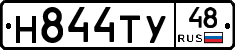 Н844ТУ48 - 