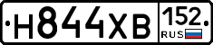 Н844ХВ152 - 