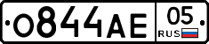 О844АЕ05 - 