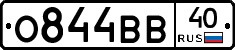 О844ВВ40 - 