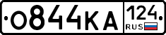 О844КА124 - 