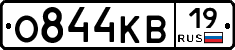 О844КВ19 - 