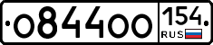 О844ОО154 - 