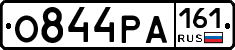 О844РА161 - 