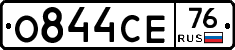 О844СЕ76 - 