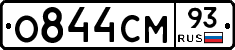 О844СМ93 - 