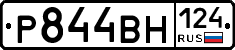 Р844ВН124 - 