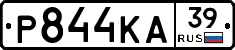 Р844КА39 - 
