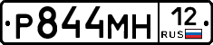 Р844МН12 - 
