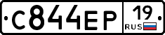 С844ЕР19 - 
