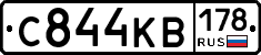С844КВ178 - 